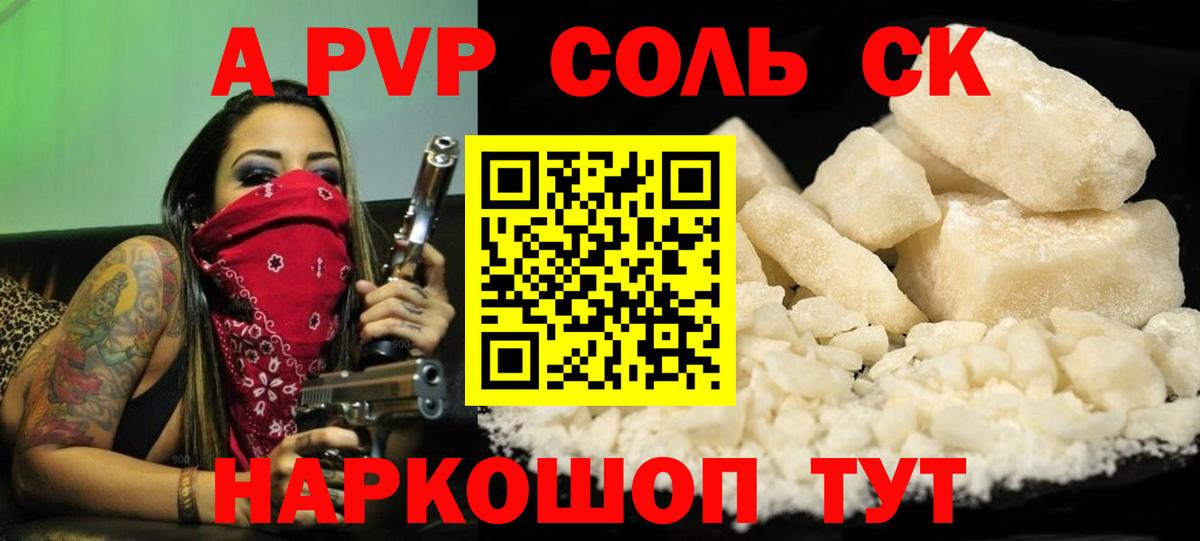 Alpha PVP  Alpha PVP Crystall  Alpha-PVP Crystall  Вход с VPN  Сыктывкар 