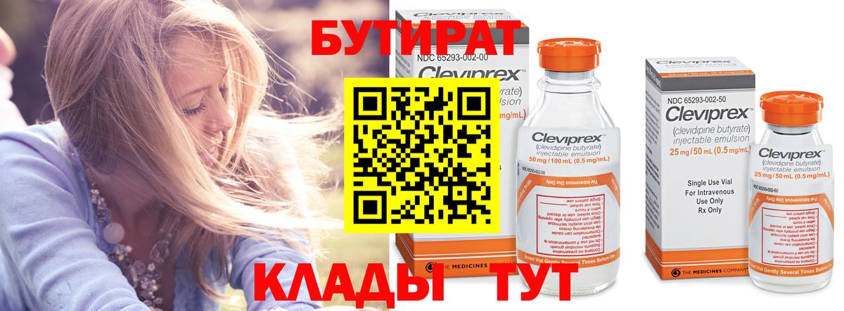 Бутират жидкий экстази Сыктывкар
