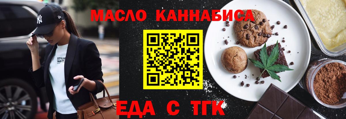 Canna-Cookies конопля  Вход с VPN  Сыктывкар 