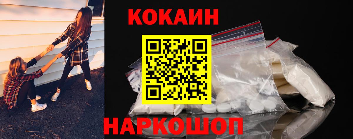 COCAIN Перу Сыктывкар