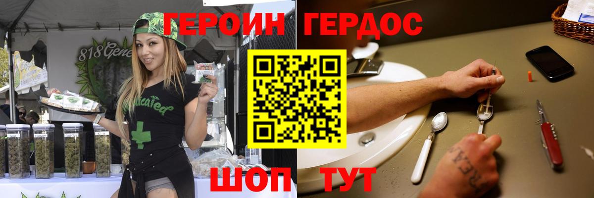 Героин гречка Сыктывкар
