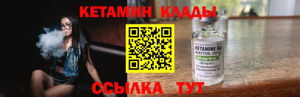 КЕТАМИН ketamine  Вход с VPN  Кетамин ketamine  Сыктывкар 
