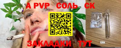 спайс Можга