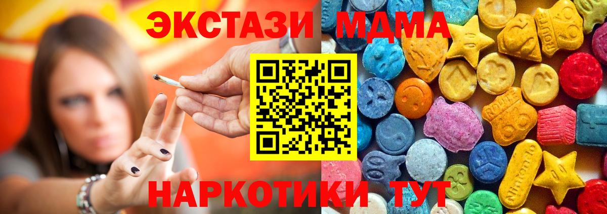 МДМА кристаллы  MDMA кристаллы  Сыктывкар  Вход с VPN 