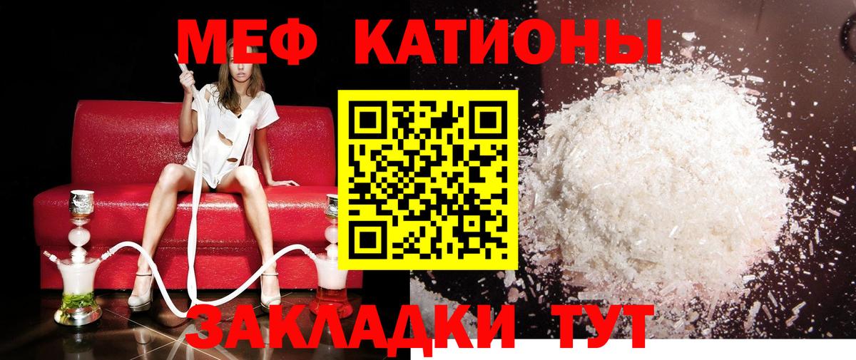 МЕФ мяу мяу  Меф  Вход с VPN  Меф  МЕФ 4 MMC  Сыктывкар 