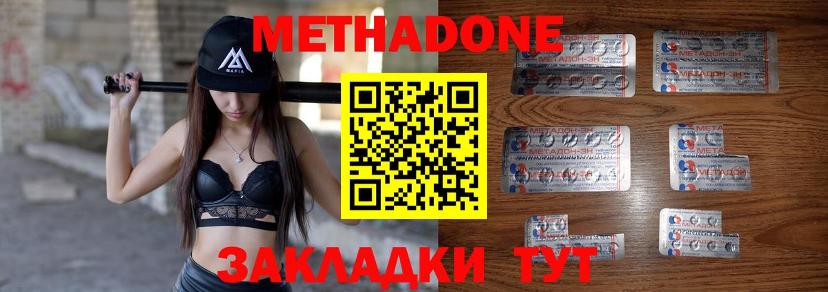 Метадон мёд  Вход с VPN  Метадон мёд  Сыктывкар 