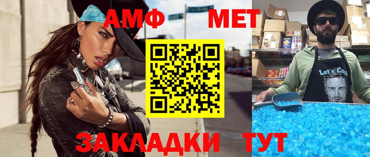 Метамфетамин витя Сыктывкар