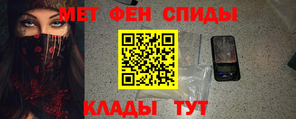 Сыктывкар  Первитин мет  Первитин мет  Вход с VPN 