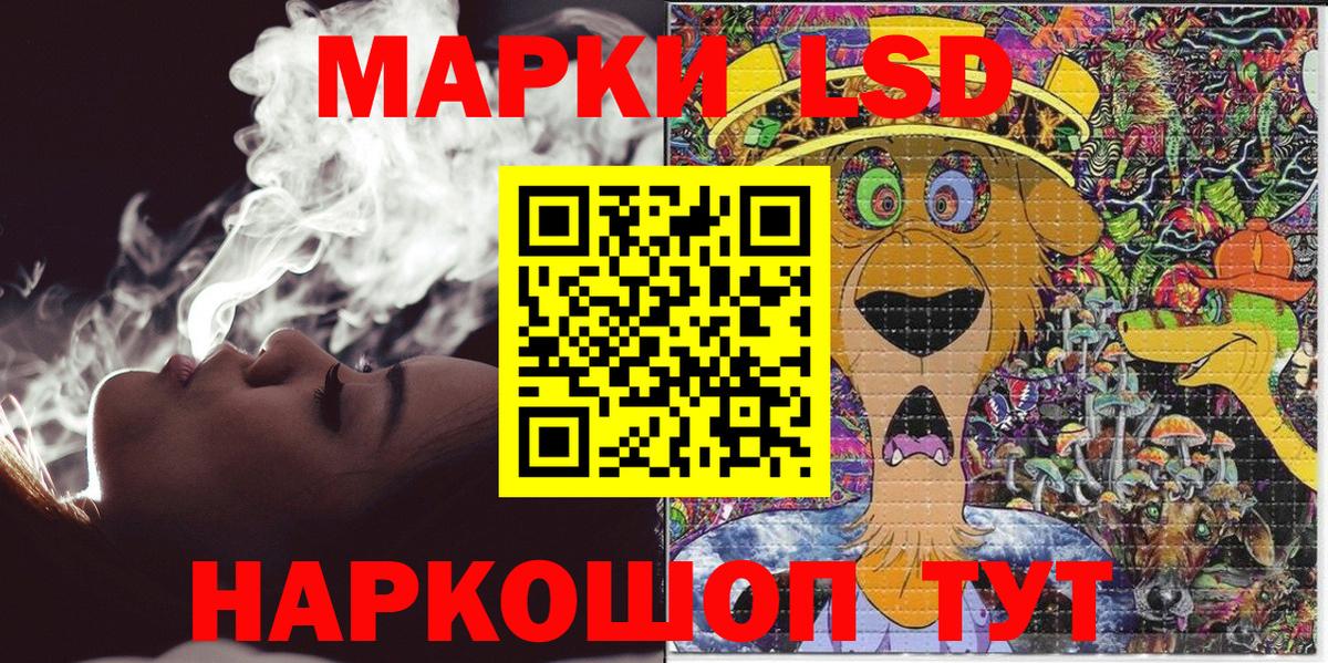 Сыктывкар  Наркотические марки 1500мкг  Вход с VPN 