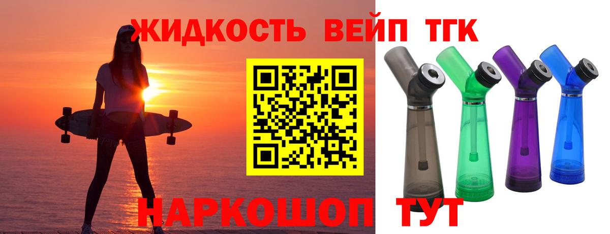 Дистиллят ТГК гашишное масло Сыктывкар