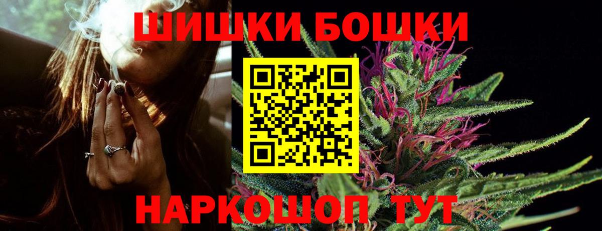 Бошки Шишки VHQ Сыктывкар
